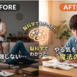 脳科学　魔法の言葉　声がけ