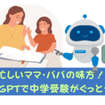 ChatGPT