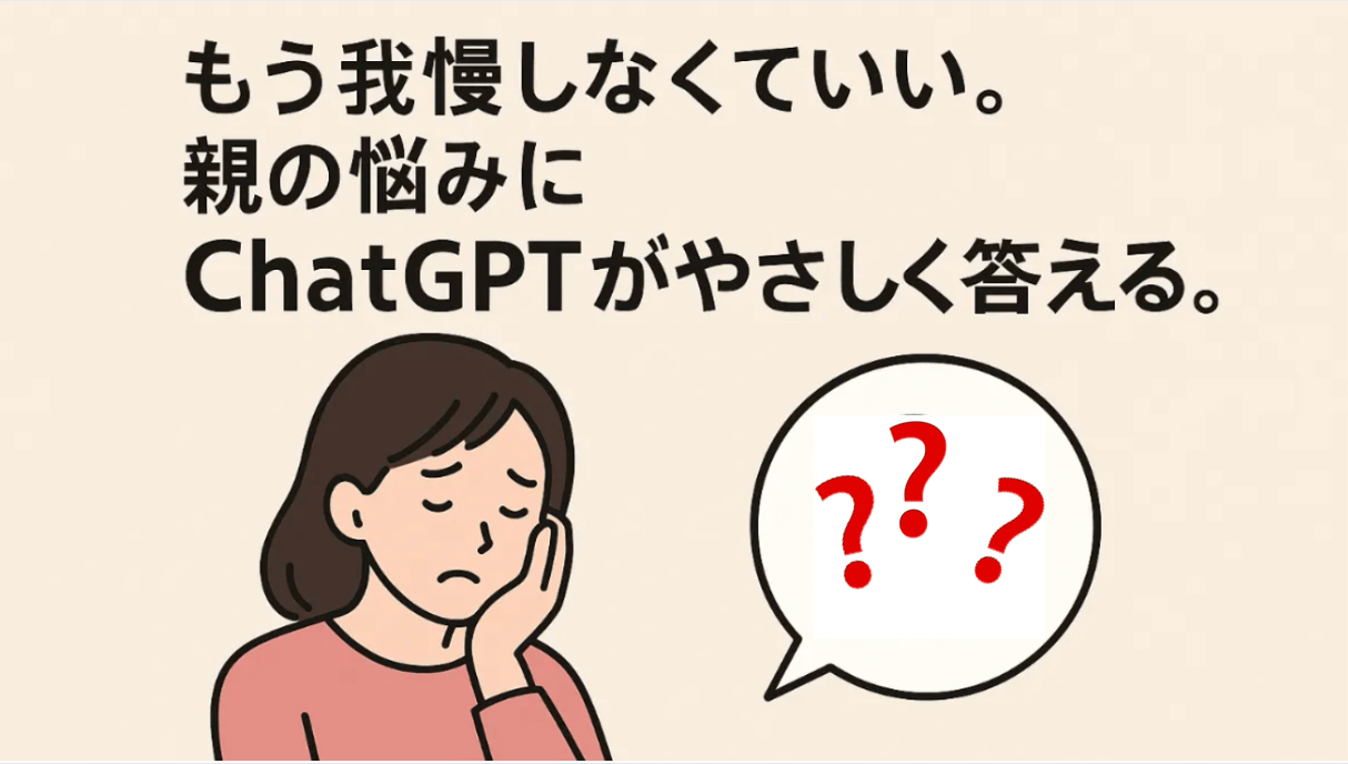 中学受験親の悩み