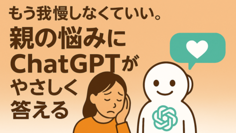 中学受験親の悩み