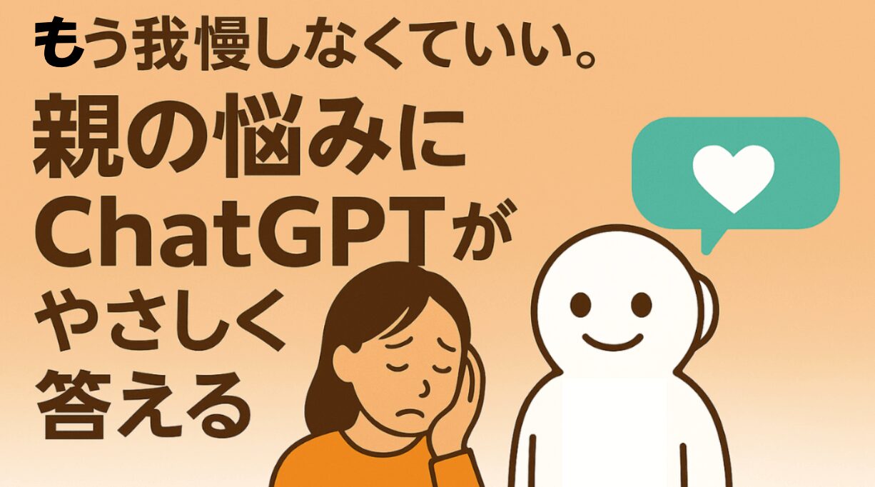 中学受験親の悩み