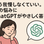 中学受験親の悩み